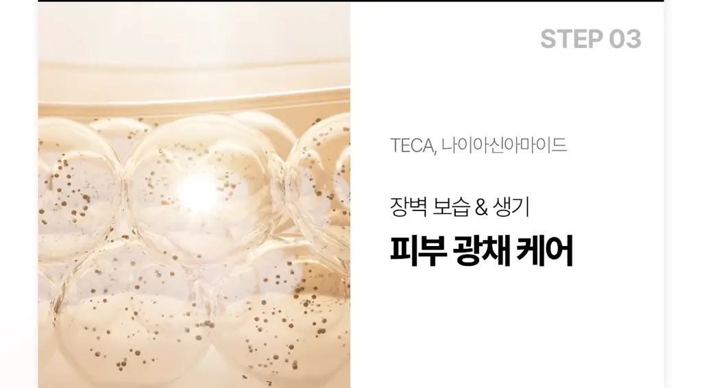 [색소침착/기미톤업제] 동국제약 멜라-셋 기미 토닝 크림 35g 상세페이지 15